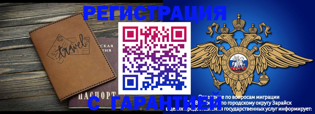 прописка для работы в Ноябрьске
